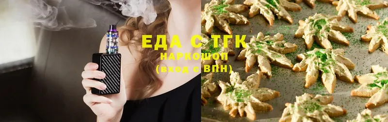 гидра ссылки  Армянск  Печенье с ТГК марихуана  купить наркотики сайты 